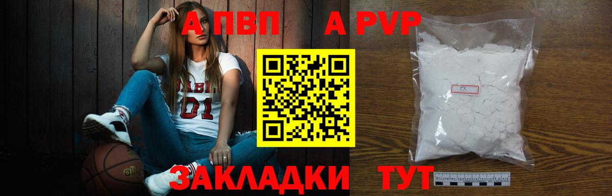 Alfa_PVP СК  A-PVP  Северобайкальск  Вход с VPN  Alpha-PVP мука 