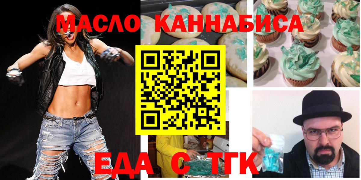 Cannafood марихуана  Вход с VPN  Северобайкальск 