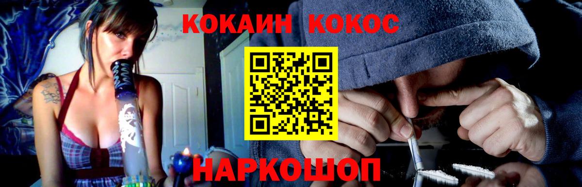 COCAIN 98%  КОКАИН  Северобайкальск  Вход с VPN  Кокаин Columbia 