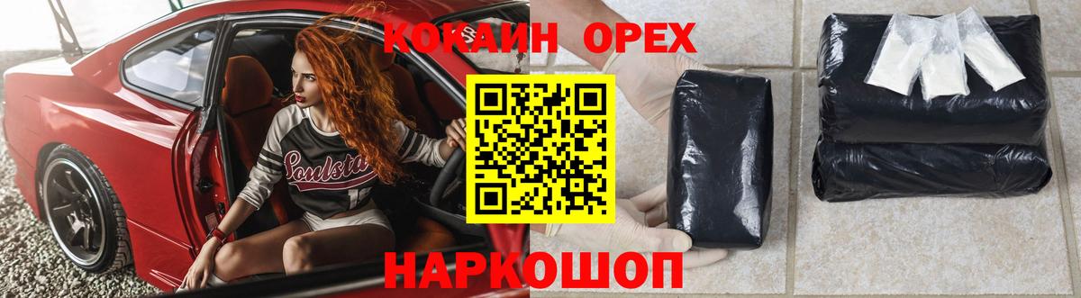 КОКАИН Боливия Северобайкальск