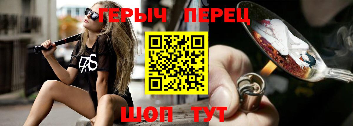Северобайкальск  ГЕРОИН  Вход с VPN  ГЕРОИН герыч 