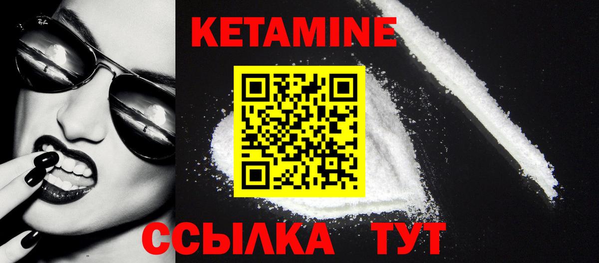 Северобайкальск  Кетамин ketamine  Вход с VPN 