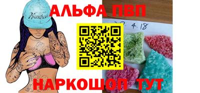 альфа пвп VHQ Нягань