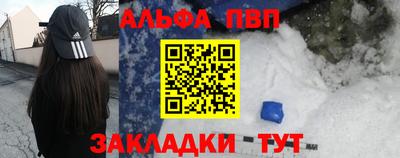 альфа пвп VHQ Нягань