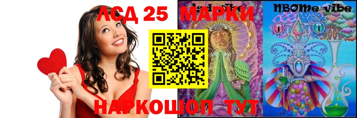 LSD-25 экстази кислота Северобайкальск