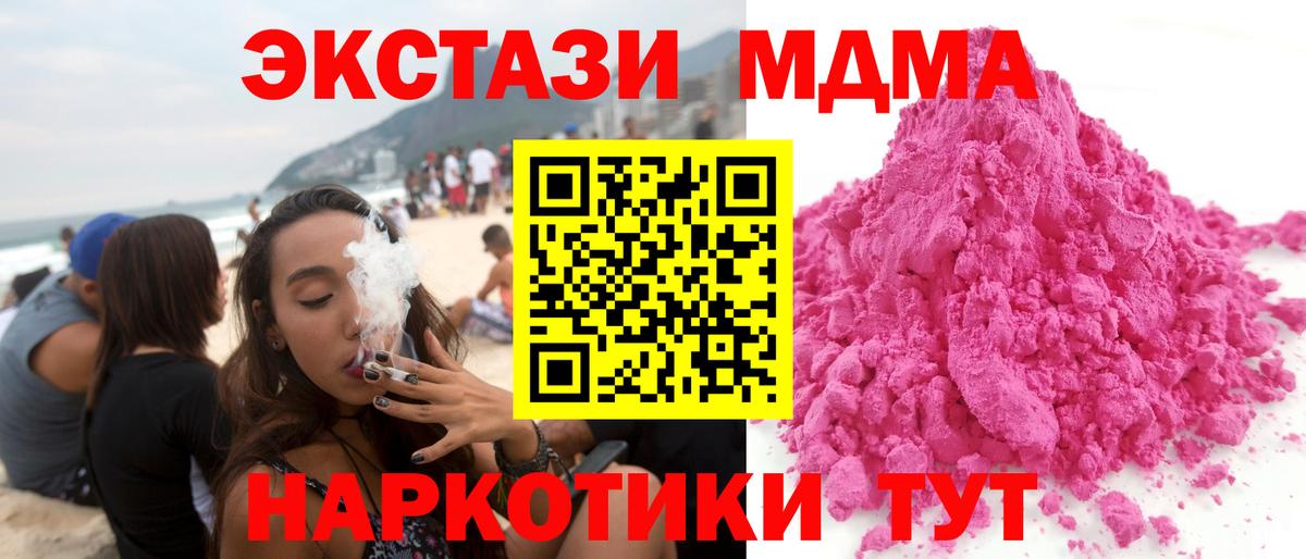 МДМА VHQ  Вход с VPN  Северобайкальск  MDMA  МДМА молли 