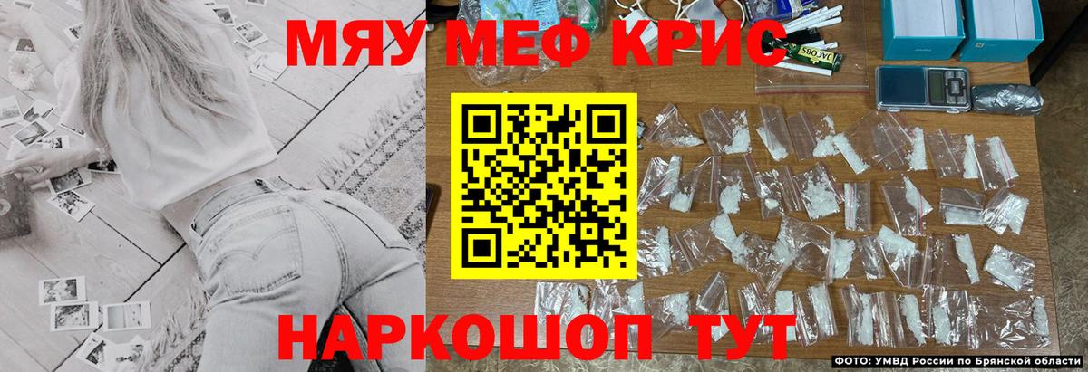 Северобайкальск  A-PVP СОЛЬ кристаллы  Меф МЯУ МЯУ кристаллы  Вход с VPN  МЕФ  Канабис  Гашиш  Кокаин 