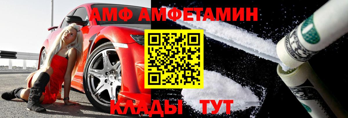 Северобайкальск  МЕТАМФЕТАМИН витя  Вход с VPN 