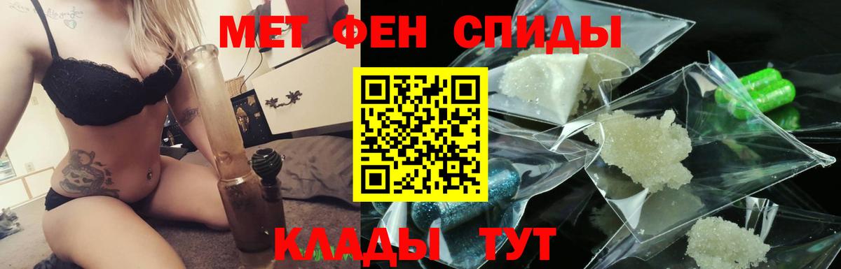 МЕТАМФЕТАМИН пудра Северобайкальск