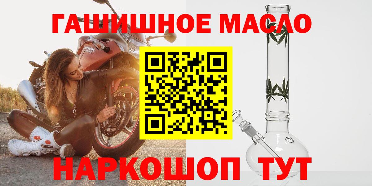 Дистиллят ТГК вейп  ТГК вейп  Северобайкальск  Вход с VPN 